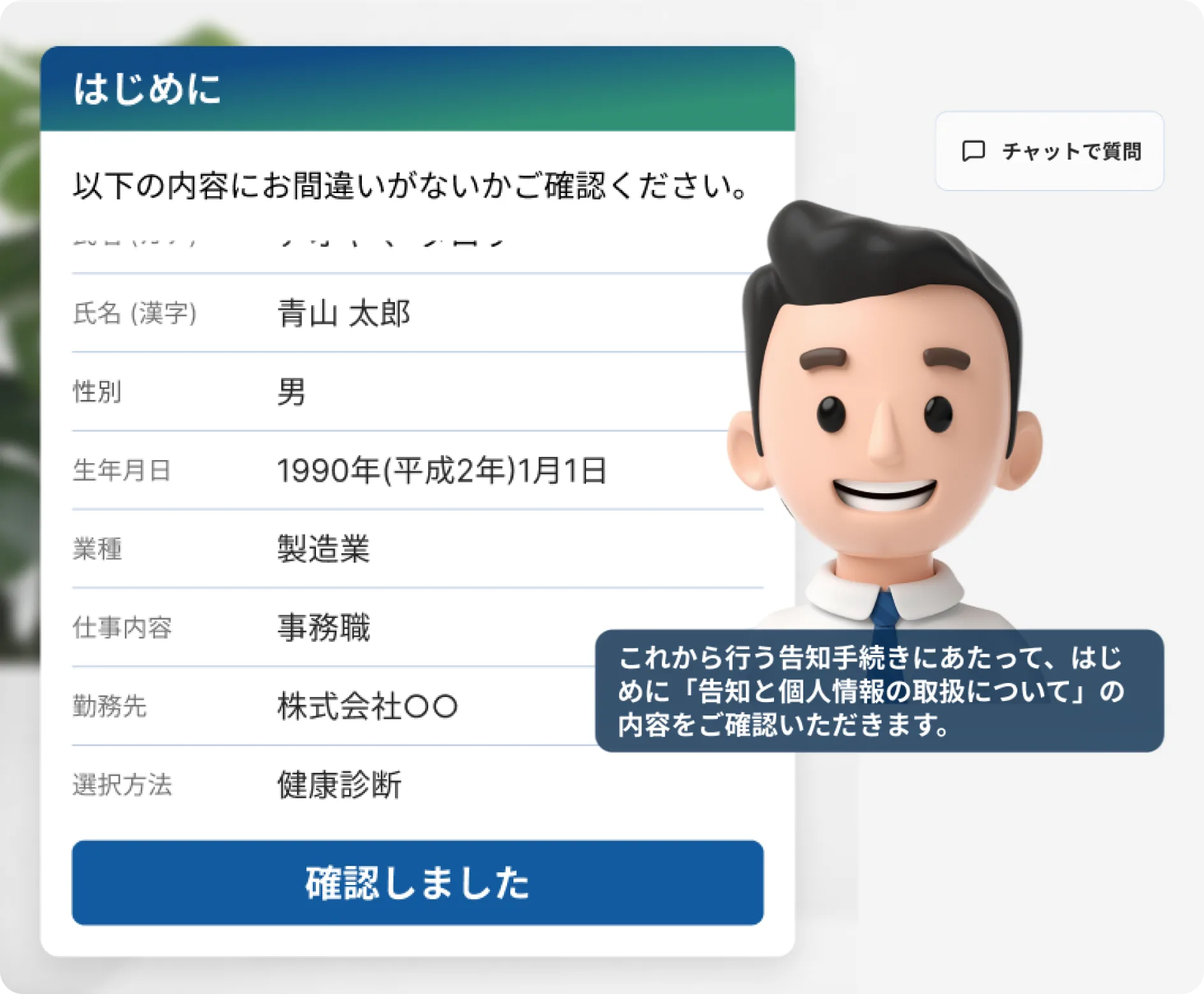 AI-Assisted Insurance Declaration
